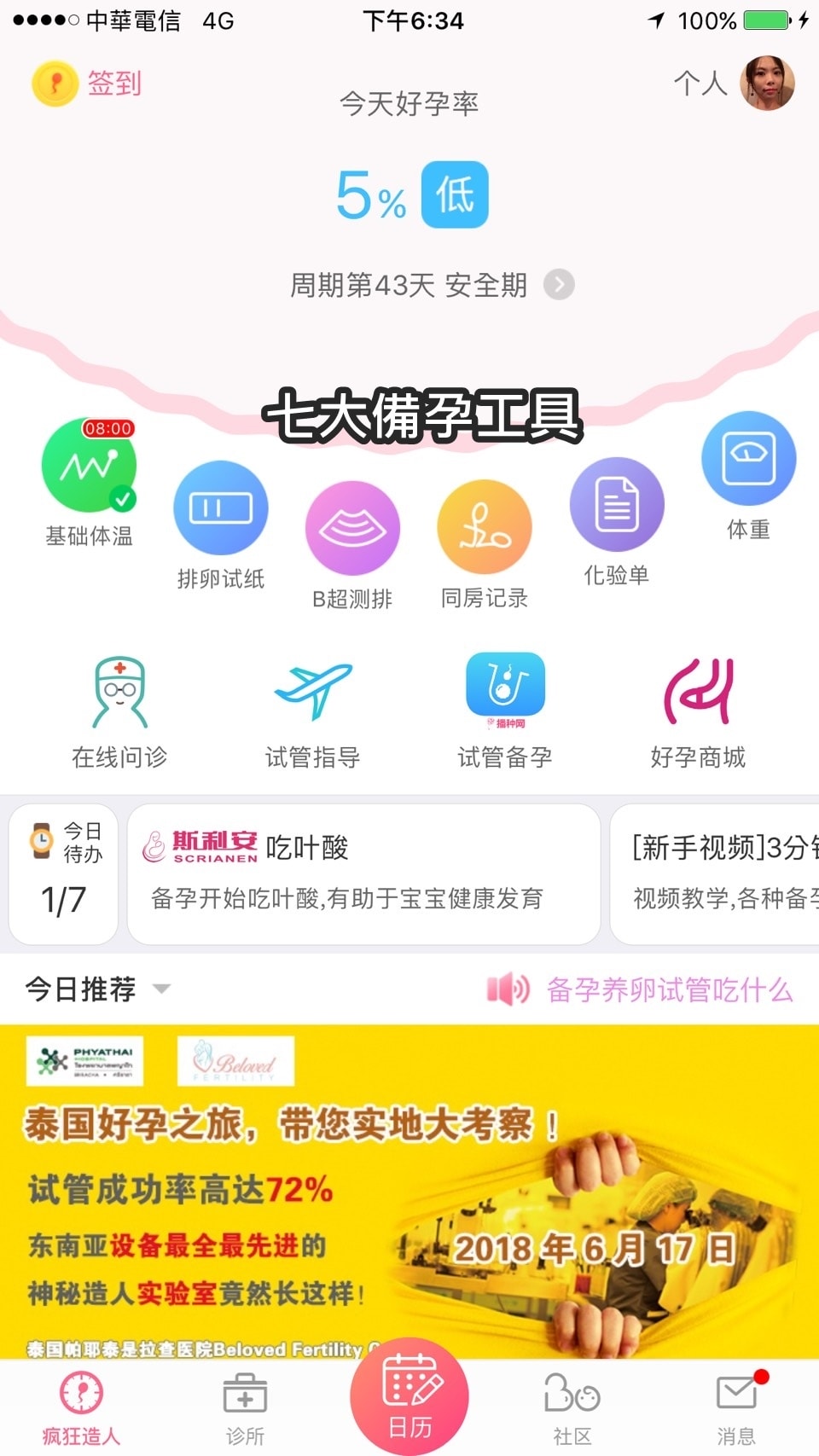 瘋狂造人02.jpg