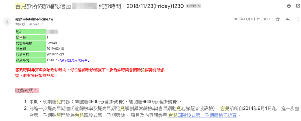 台兒網路預約_03.png