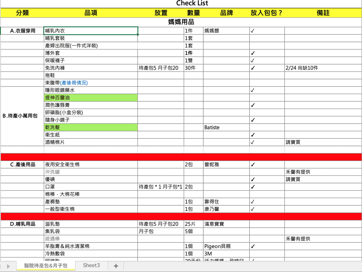 螢幕快照 2019-02-26 下午8.38.49.png