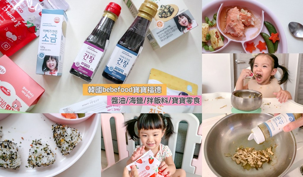 韓國bebefood寶寶零食