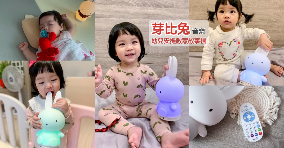 芽比兔_首圖1200X628OK.jpg