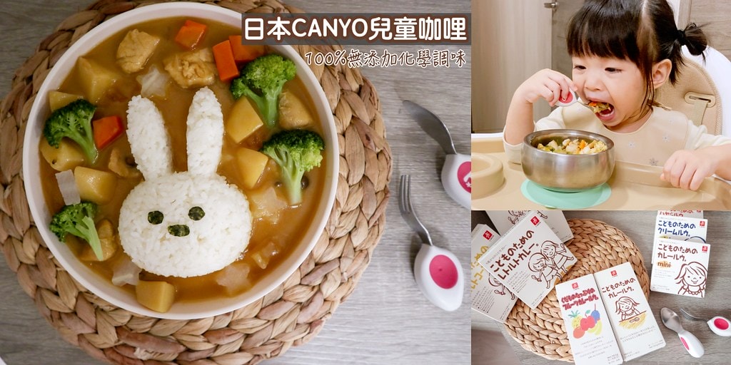 CANYO首圖
