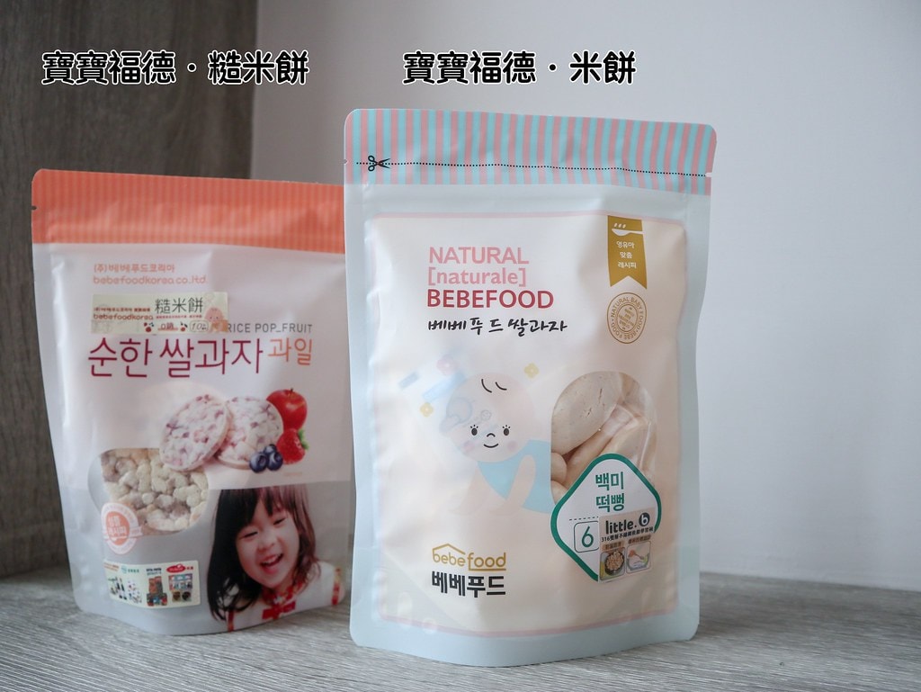 bebefood-8547 米餅類