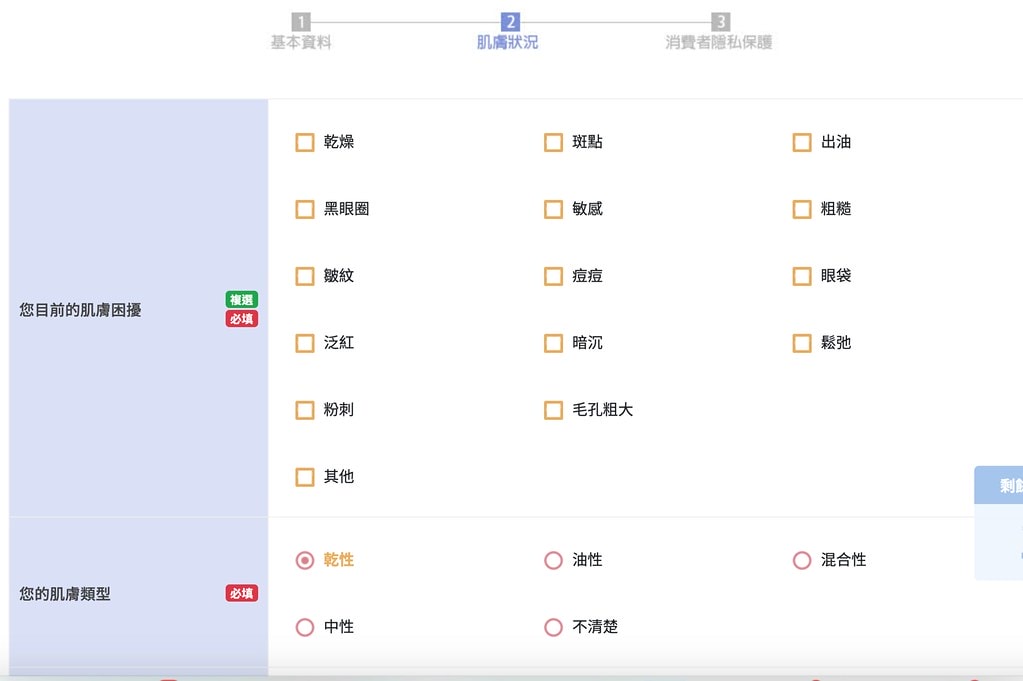 螢幕快照 2021-03-17 下午3.37.49