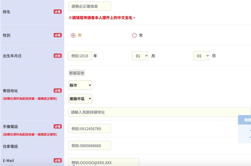 螢幕快照 2021-03-17 下午3.37.29