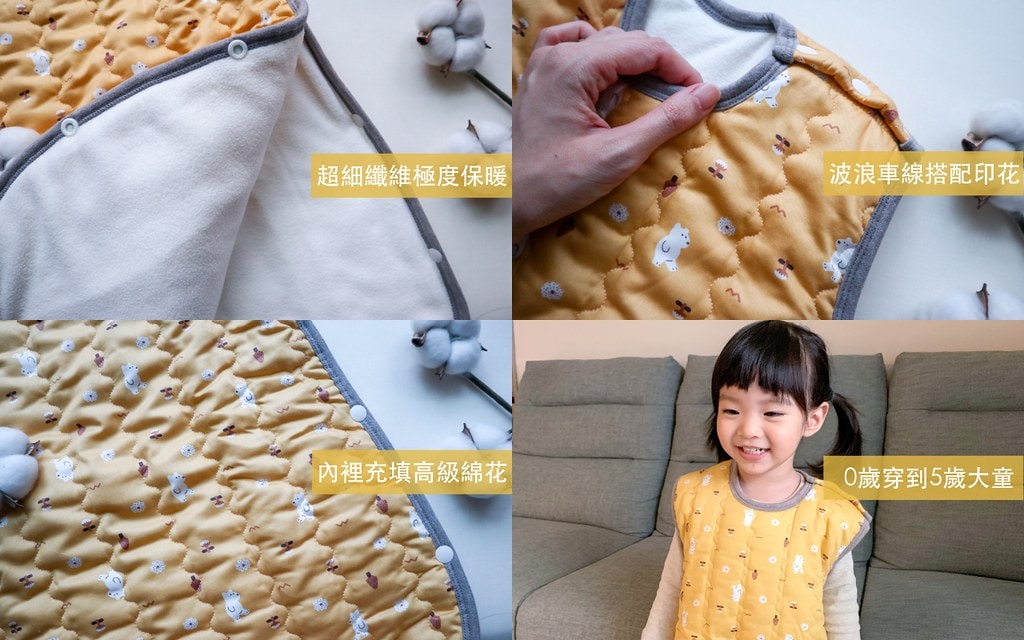 秋冬鋪棉防踢背心 特點