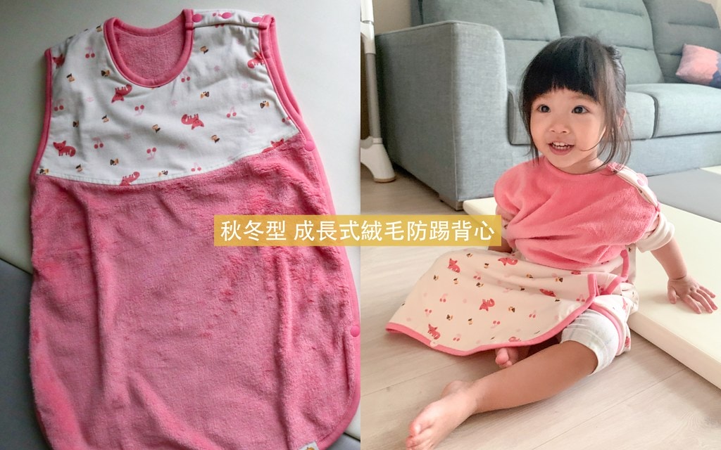 秋冬絨毛防踢背心