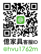 【居家】億家俱中山店。100%台灣製造!以平實且透明價格打造質感居家風格。