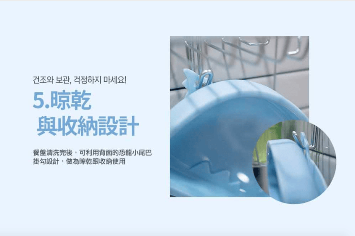 恐龍碗尾巴設計.png