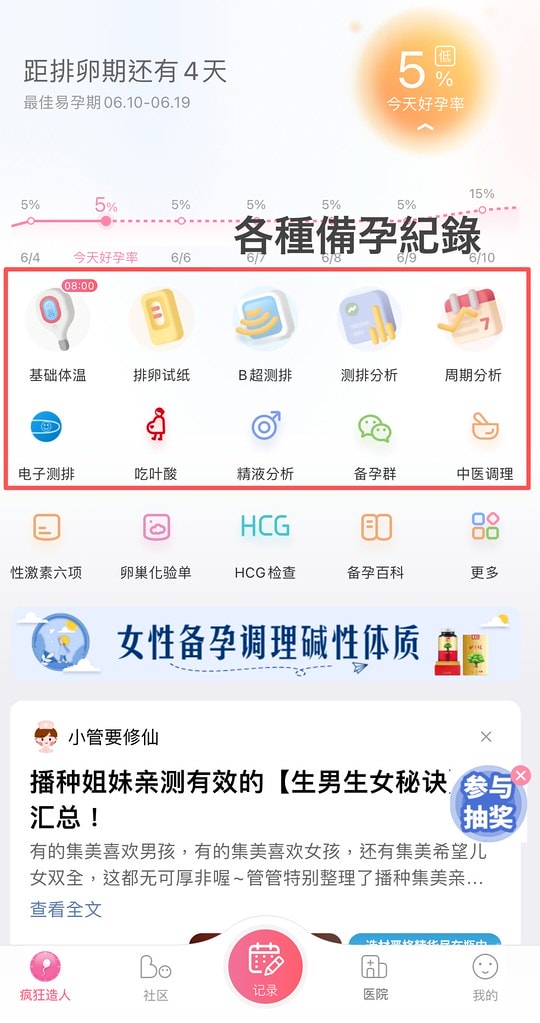 瘋狂造人APP 01