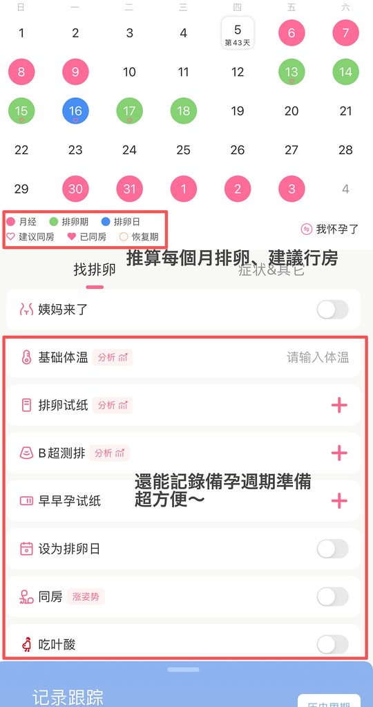 瘋狂造人APP 02