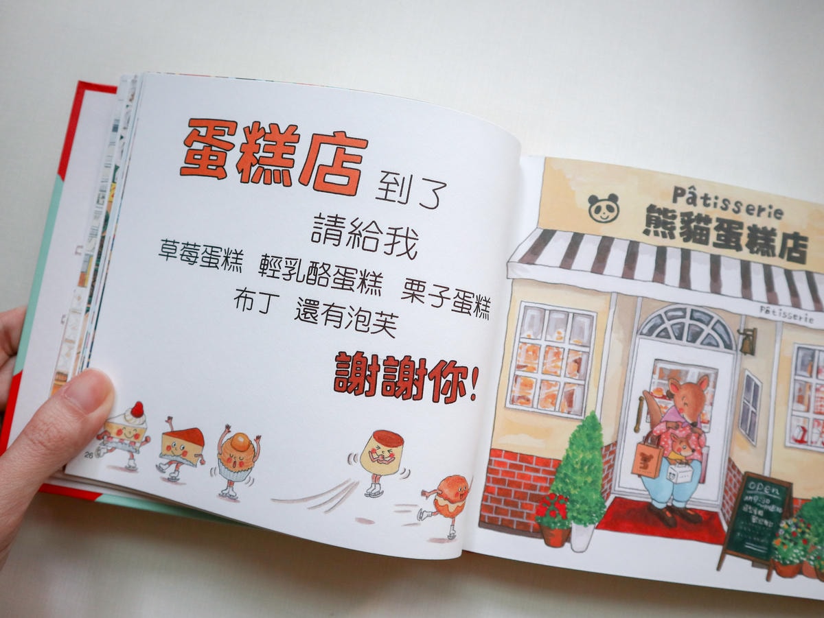 上誼童書-1676.JPG 上誼童書-1676.JPG
