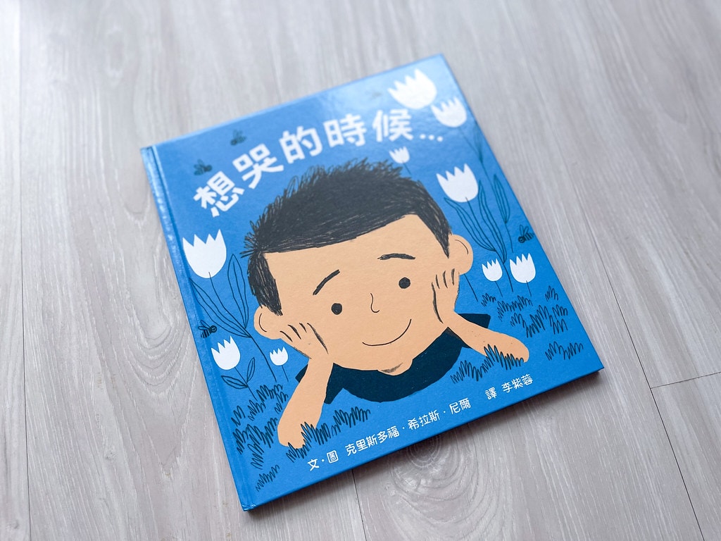 【育兒】(新增2024暢銷新書)上誼 / 信誼出版社 0-8 IMG_7759_jpg