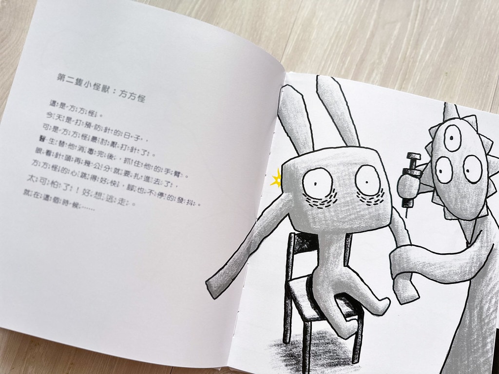【育兒】(新增2024暢銷新書)上誼 / 信誼出版社 0-8 IMG_5674_jpg