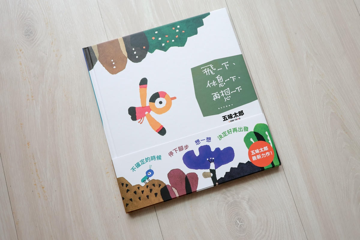 上誼童書2024-3789.JPG 上誼童書2024-3789.JPG
