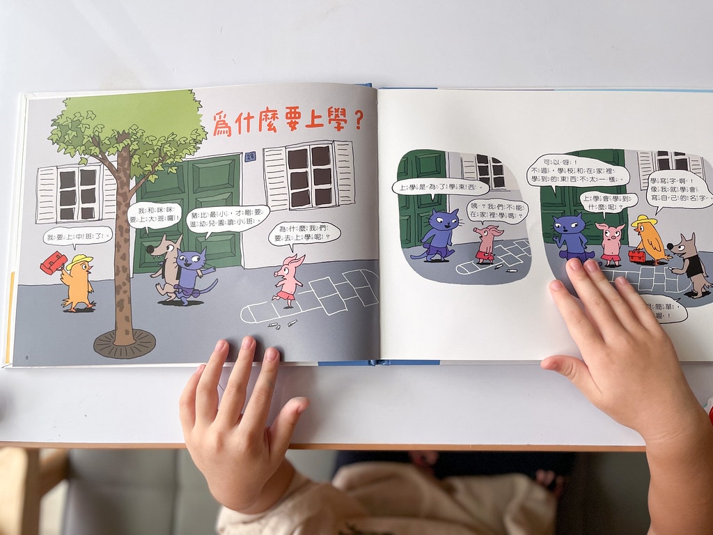 【育兒】(新增2024暢銷新書)上誼 / 信誼出版社 0-8 IMG_7477_jpg