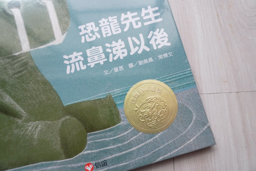 【育兒】(新增2024暢銷新書)上誼 / 信誼出版社 0-8 上誼-02809