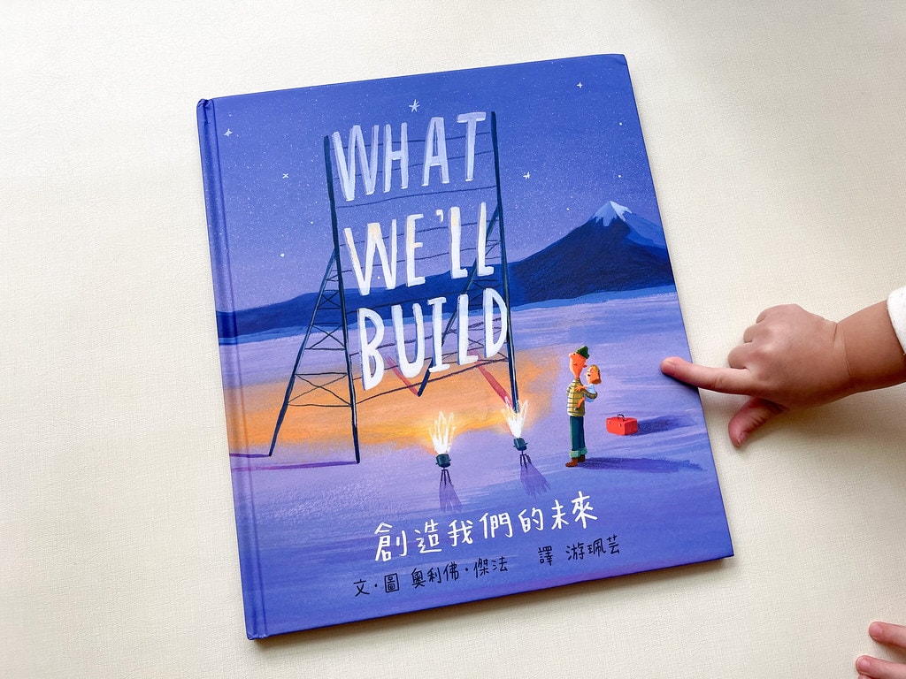 【育兒】(新增2024暢銷新書)上誼 / 信誼出版社 0-8 IMG_5664