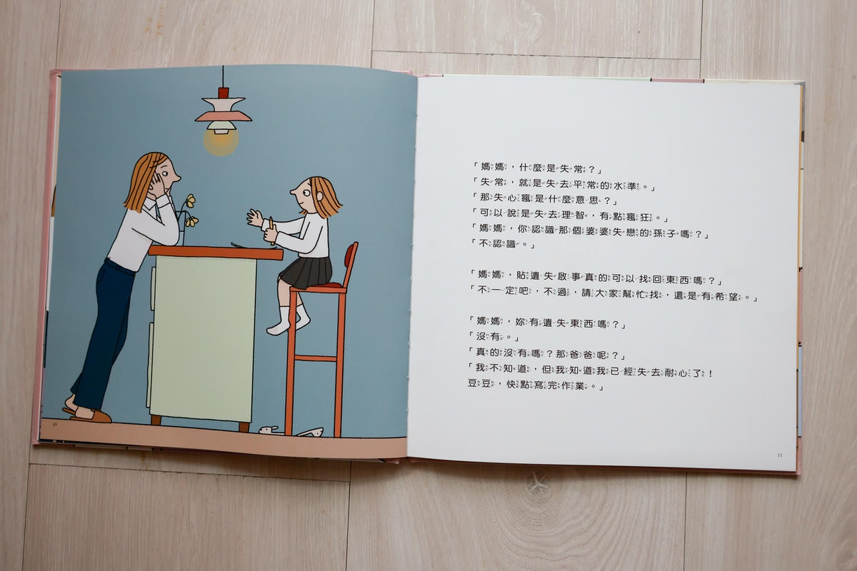 上誼童書2024-3803.JPG 上誼童書2024-3803.JPG