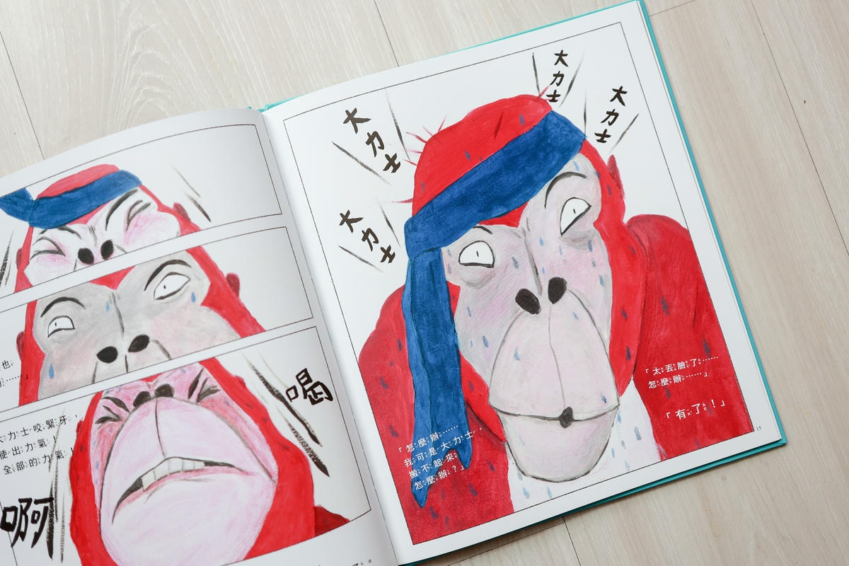 上誼童書2024-3766.JPG 上誼童書2024-3766.JPG