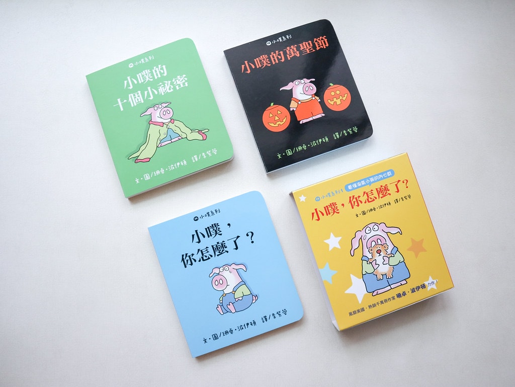 【育兒】(新增2024暢銷新書)上誼 / 信誼出版社 0-8 上誼-4308