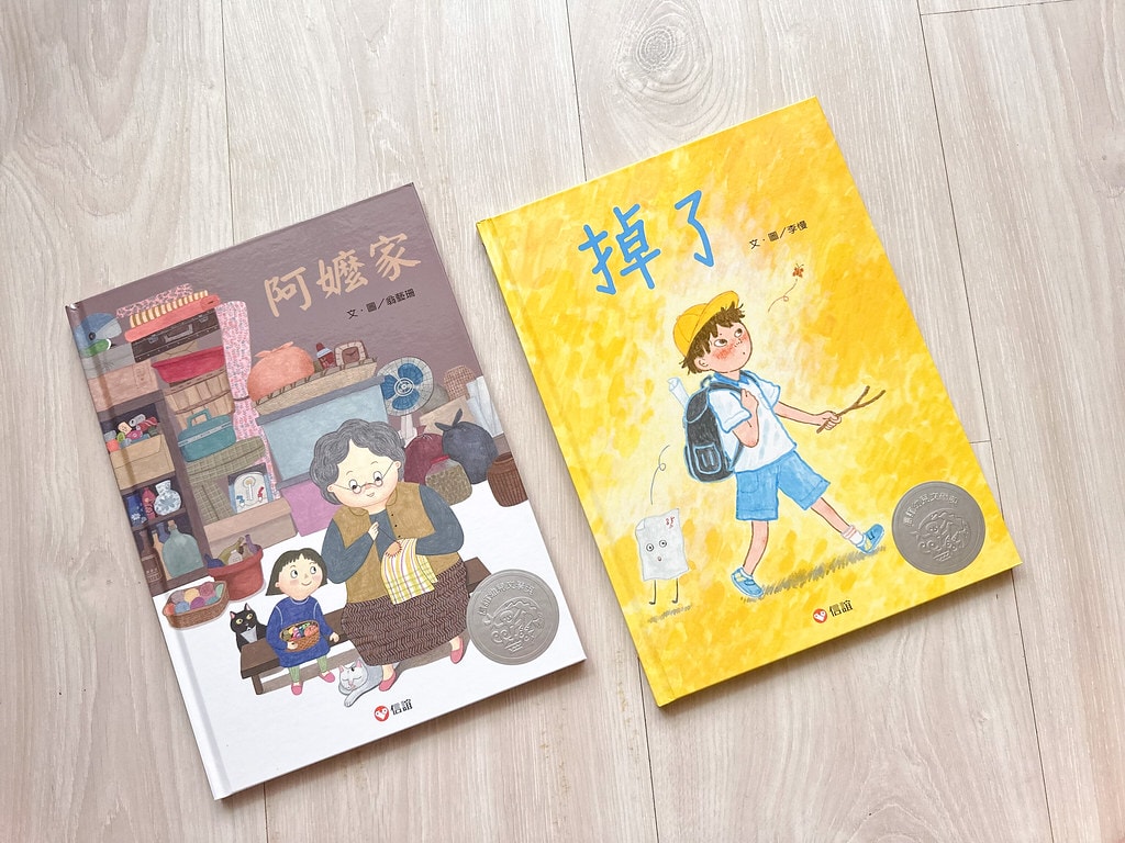 【育兒】(新增2024暢銷新書)上誼 / 信誼出版社 0-8 IMG_5328_jpg