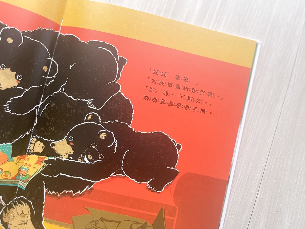 【育兒】(新增2024暢銷新書)上誼 / 信誼出版社 0-8 IMG_7894_jpg