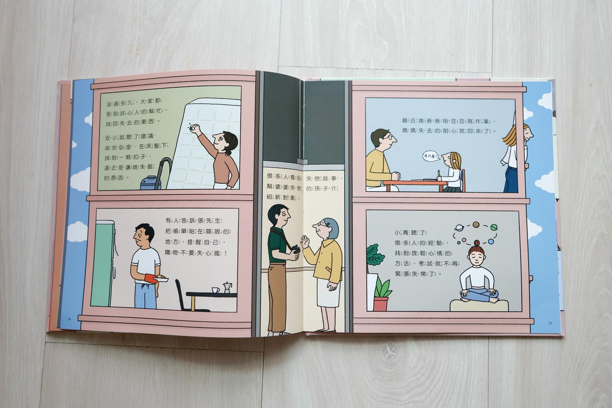 上誼童書2024-3810.JPG 上誼童書2024-3810.JPG