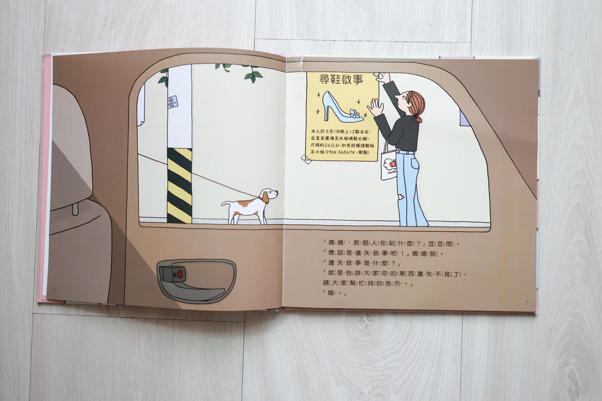 上誼童書2024-3801.JPG 上誼童書2024-3801.JPG