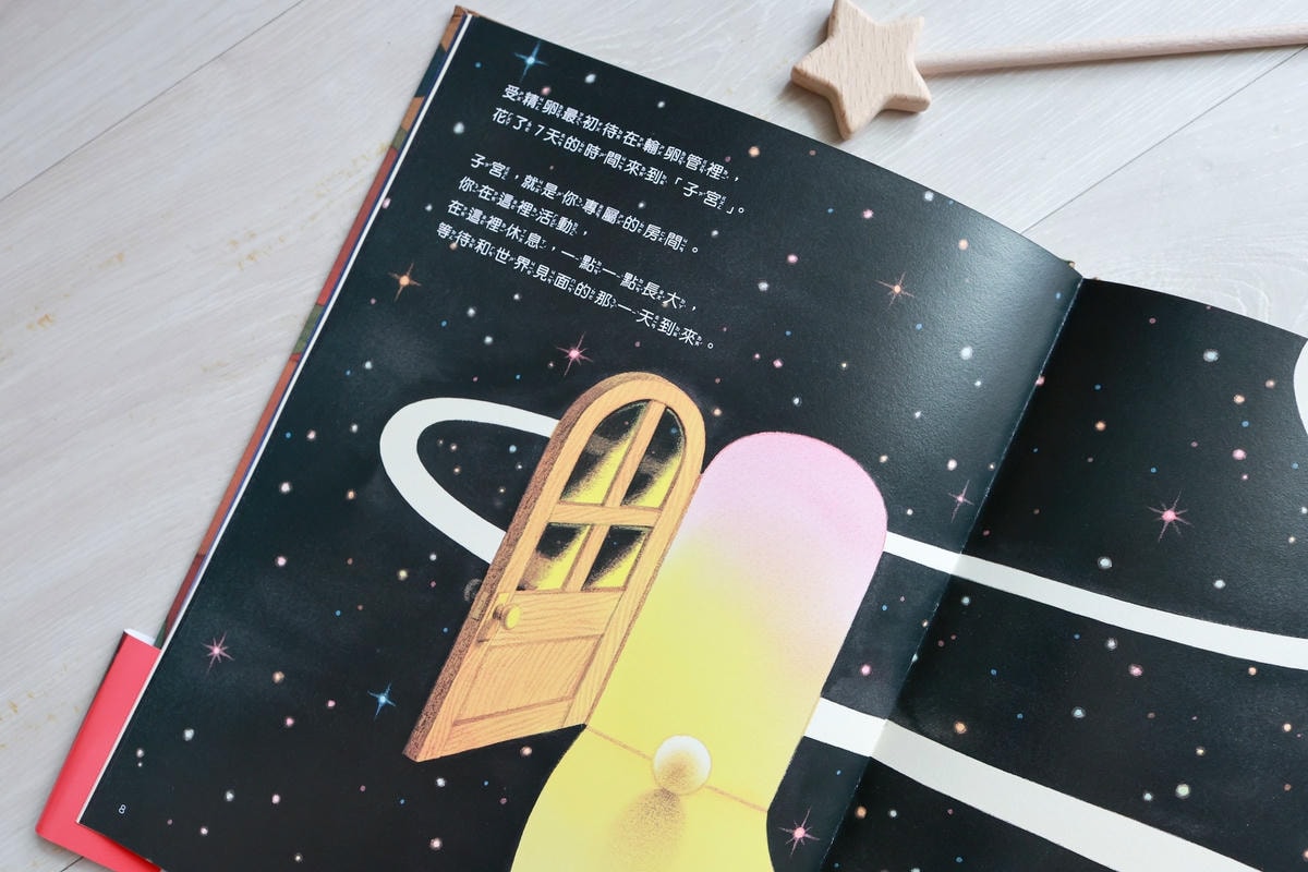 【育兒】(新增2024暢銷新書)上誼 / 信誼出版社 0-8 【育兒】(新增2024暢銷新書)上誼 / 信誼出版社 0-8