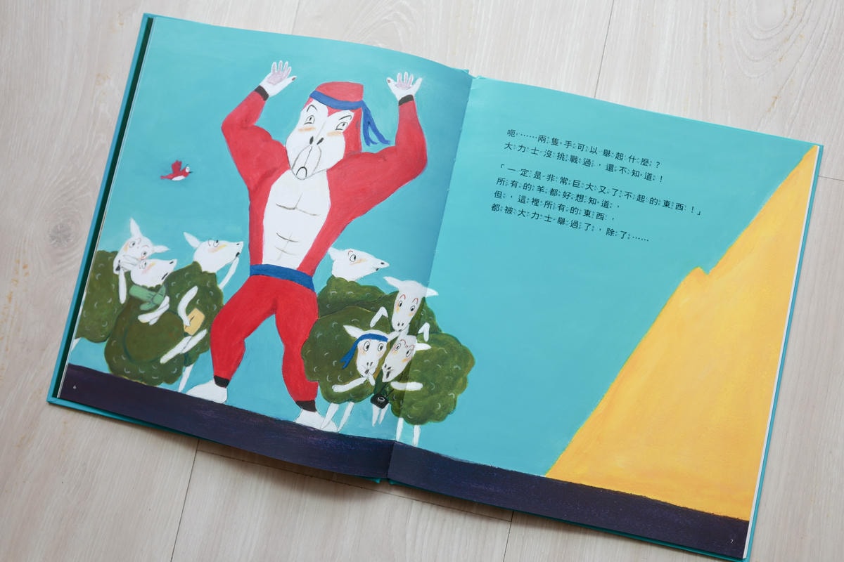 上誼童書2024-3765.JPG 上誼童書2024-3765.JPG