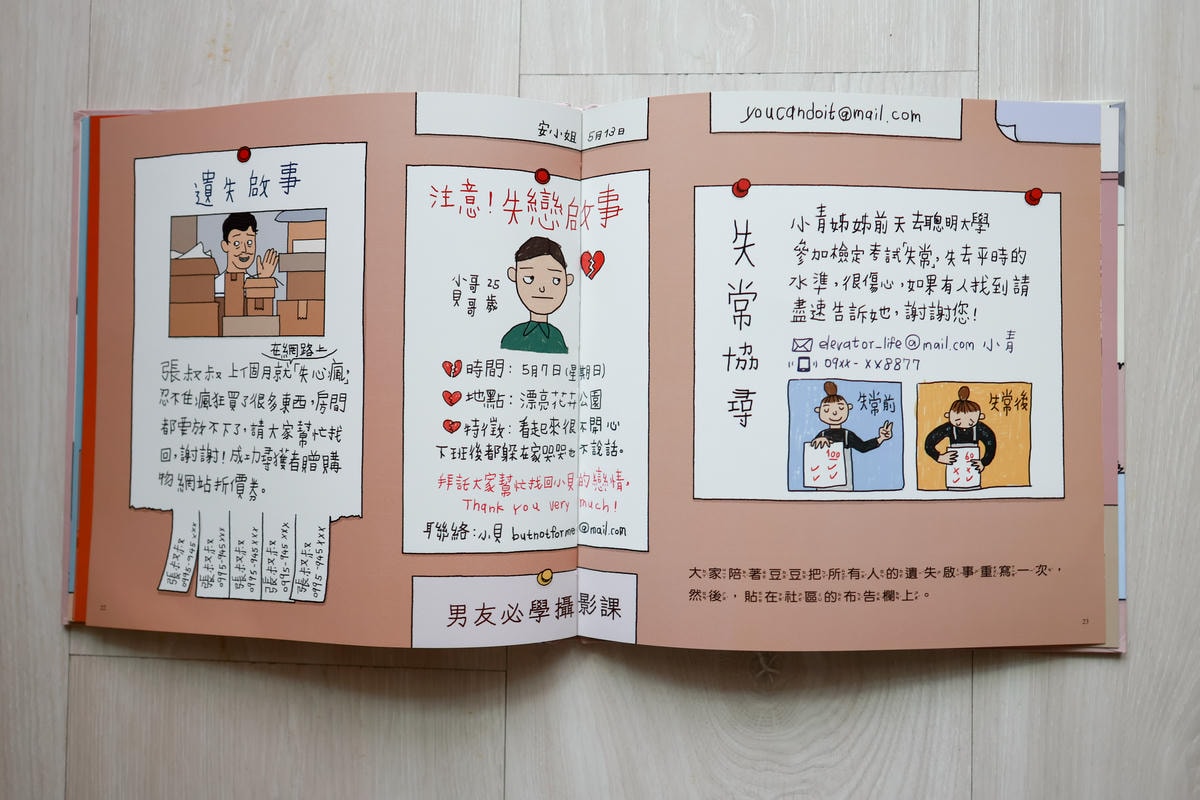 上誼童書2024-3808.JPG 上誼童書2024-3808.JPG