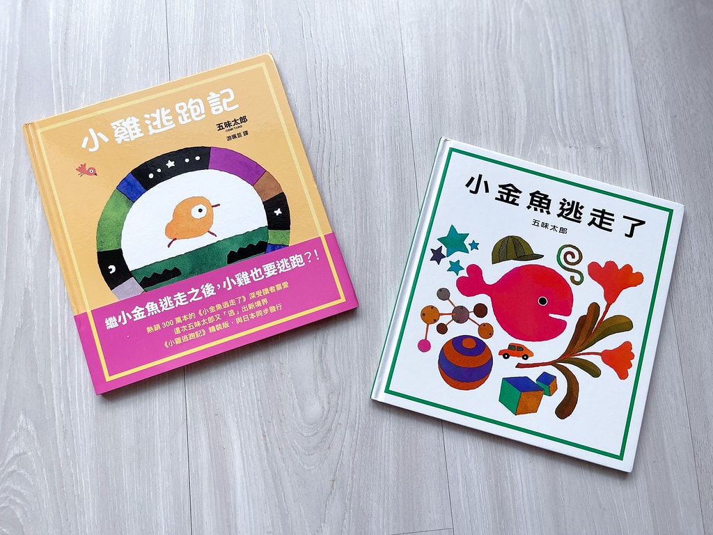 【育兒】(新增2024暢銷新書)上誼 / 信誼出版社 0-8 IMG_2011_jpg