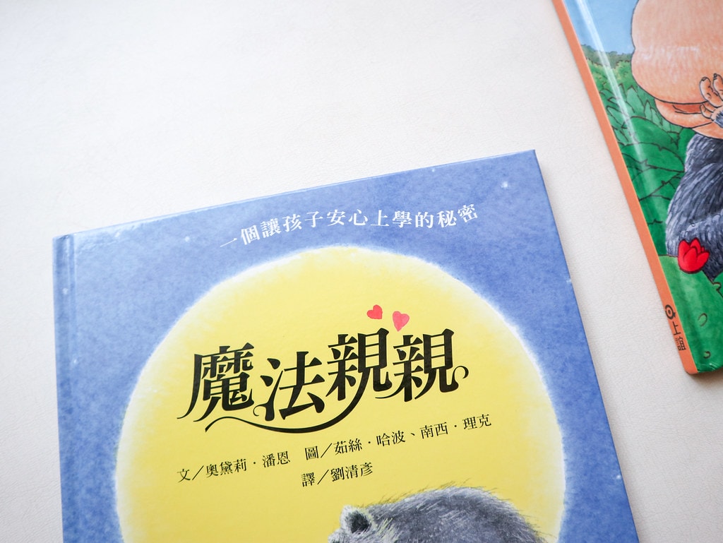 【育兒】(新增2024暢銷新書)上誼 / 信誼出版社 0-8 上誼-4307