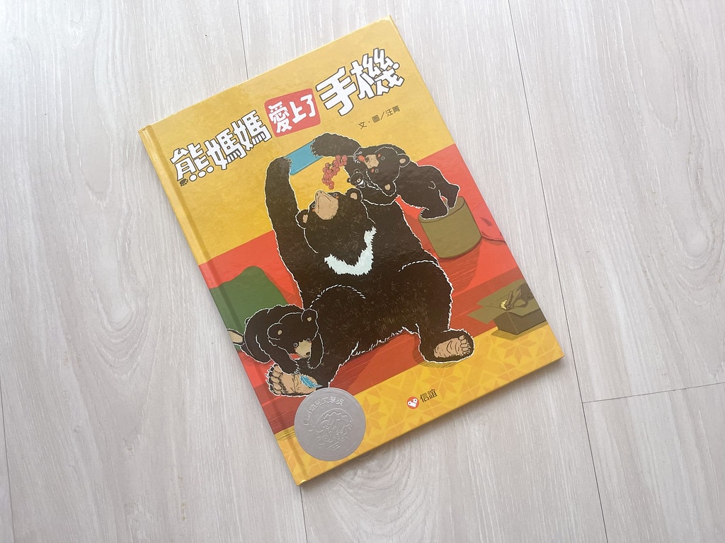 【育兒】(新增2024暢銷新書)上誼 / 信誼出版社 0-8 IMG_7893_jpg