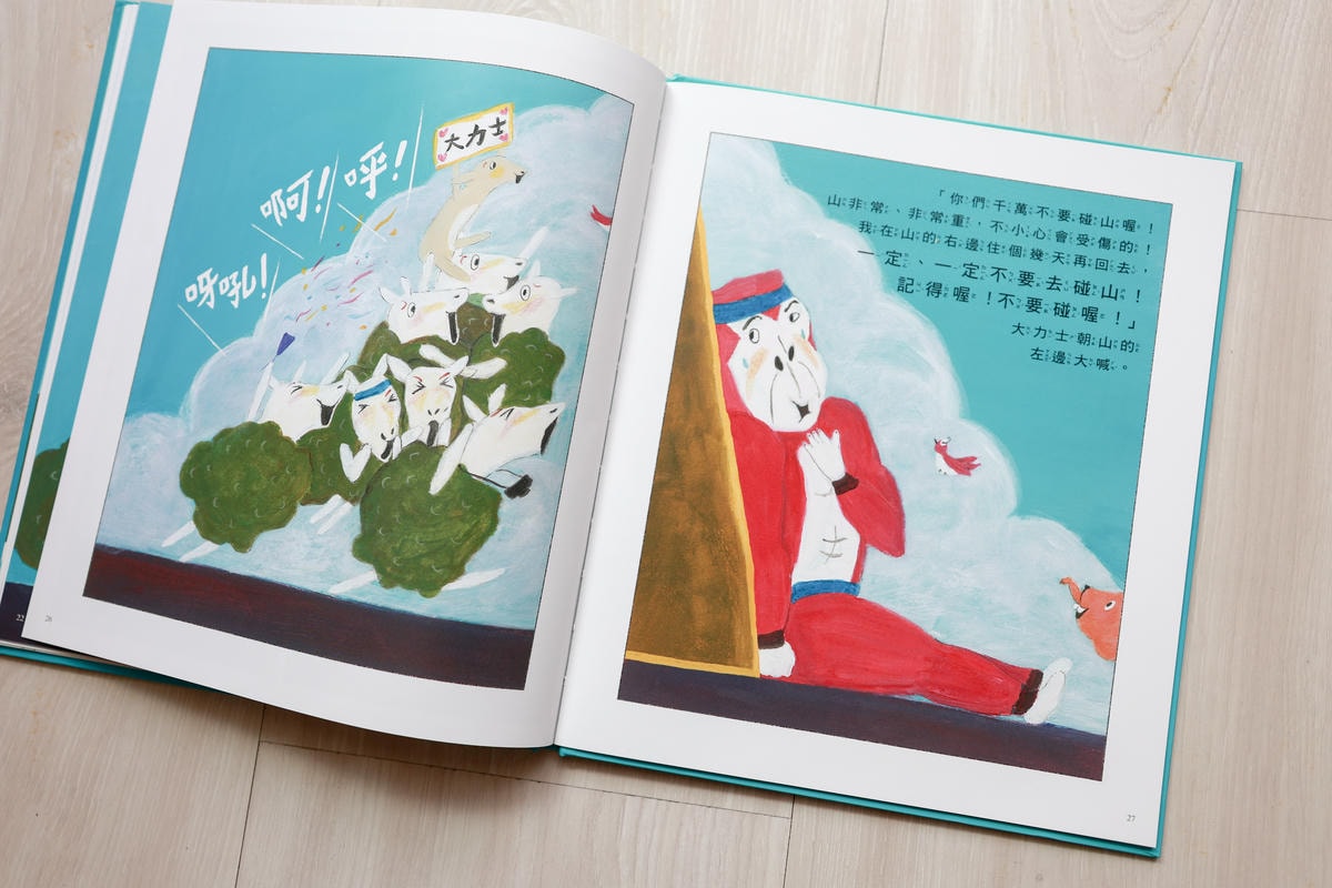 上誼童書2024-3768.JPG 上誼童書2024-3768.JPG