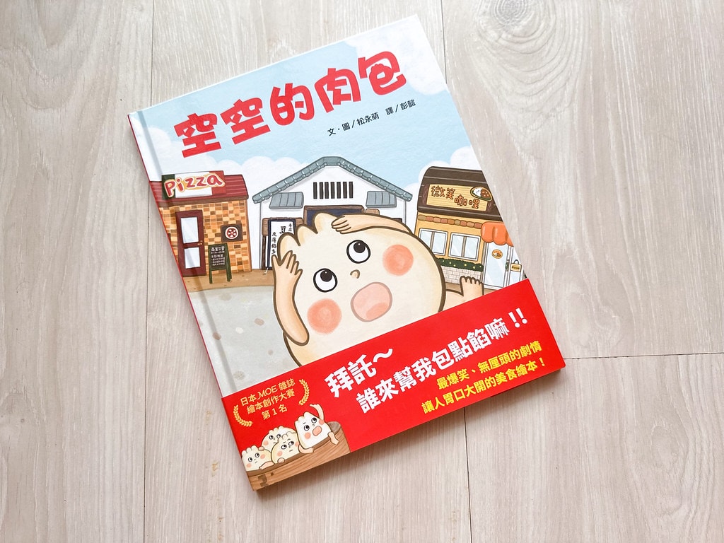 【育兒】(新增2024暢銷新書)上誼 / 信誼出版社 0-8 IMG_5320_jpg