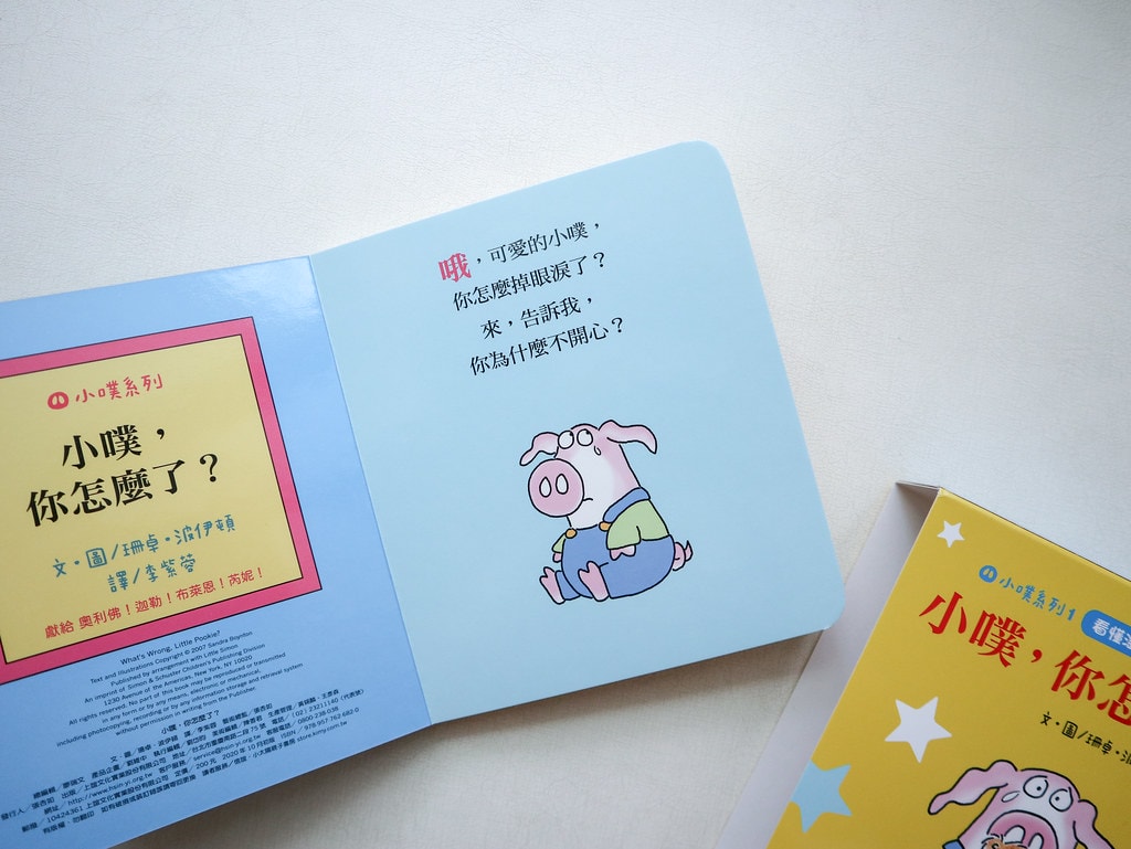 【育兒】(新增2024暢銷新書)上誼 / 信誼出版社 0-8 上誼-4309