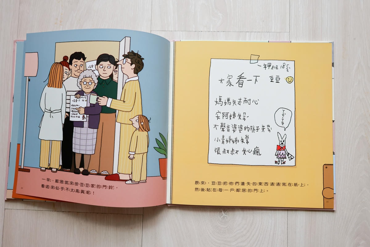 上誼童書2024-3805.JPG 上誼童書2024-3805.JPG