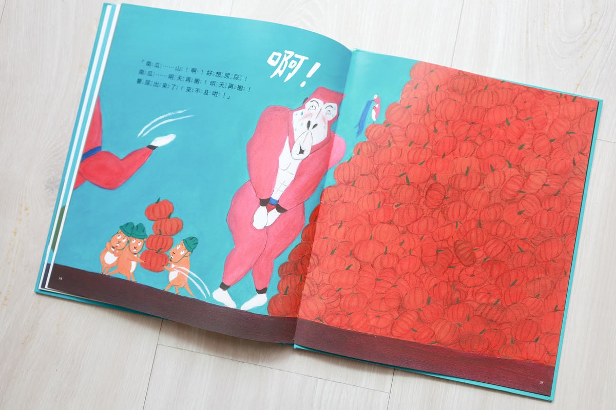 上誼童書2024-3770.JPG 上誼童書2024-3770.JPG
