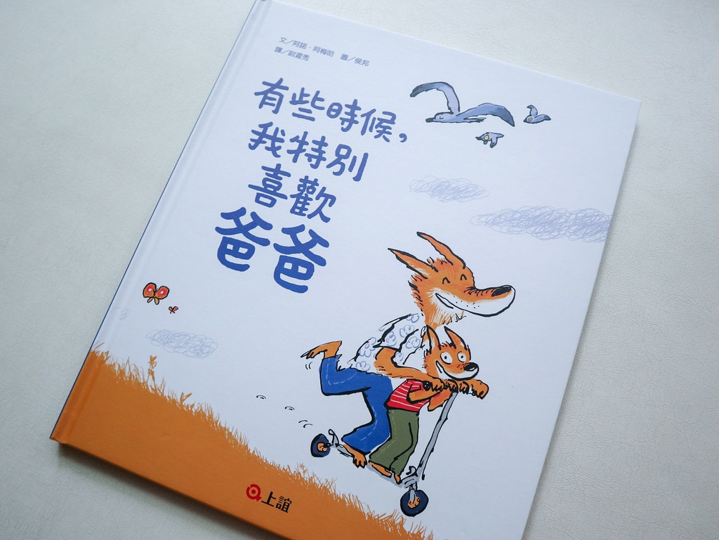 【育兒】(新增2024暢銷新書)上誼 / 信誼出版社 0-8 上誼-4373