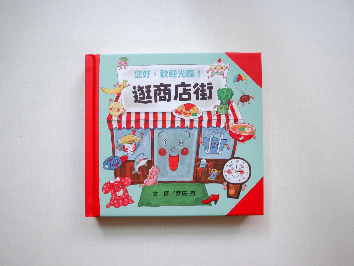 上誼童書-1672.JPG 上誼童書-1672.JPG