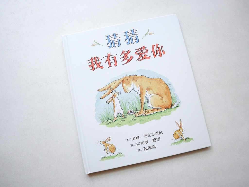 【育兒】(新增2024暢銷新書)上誼 / 信誼出版社 0-8 上誼-4299