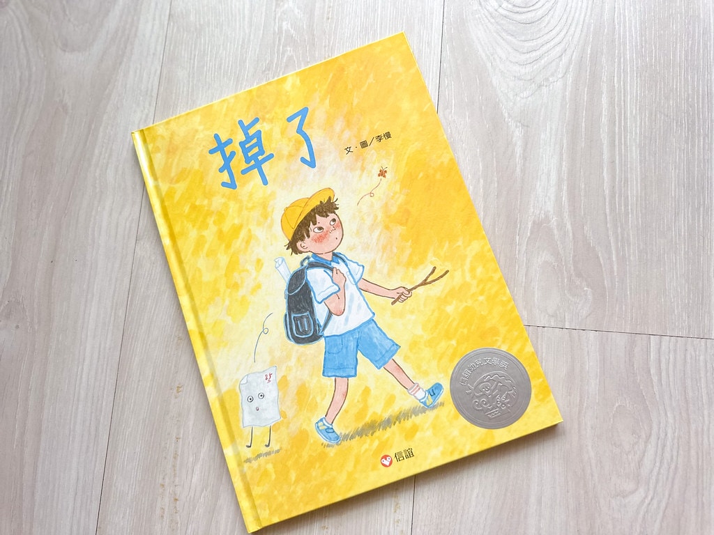 【育兒】(新增2024暢銷新書)上誼 / 信誼出版社 0-8 IMG_5336_jpg