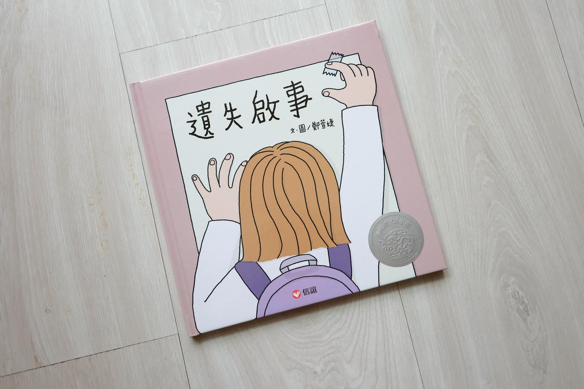 上誼童書2024-3796.JPG 上誼童書2024-3796.JPG